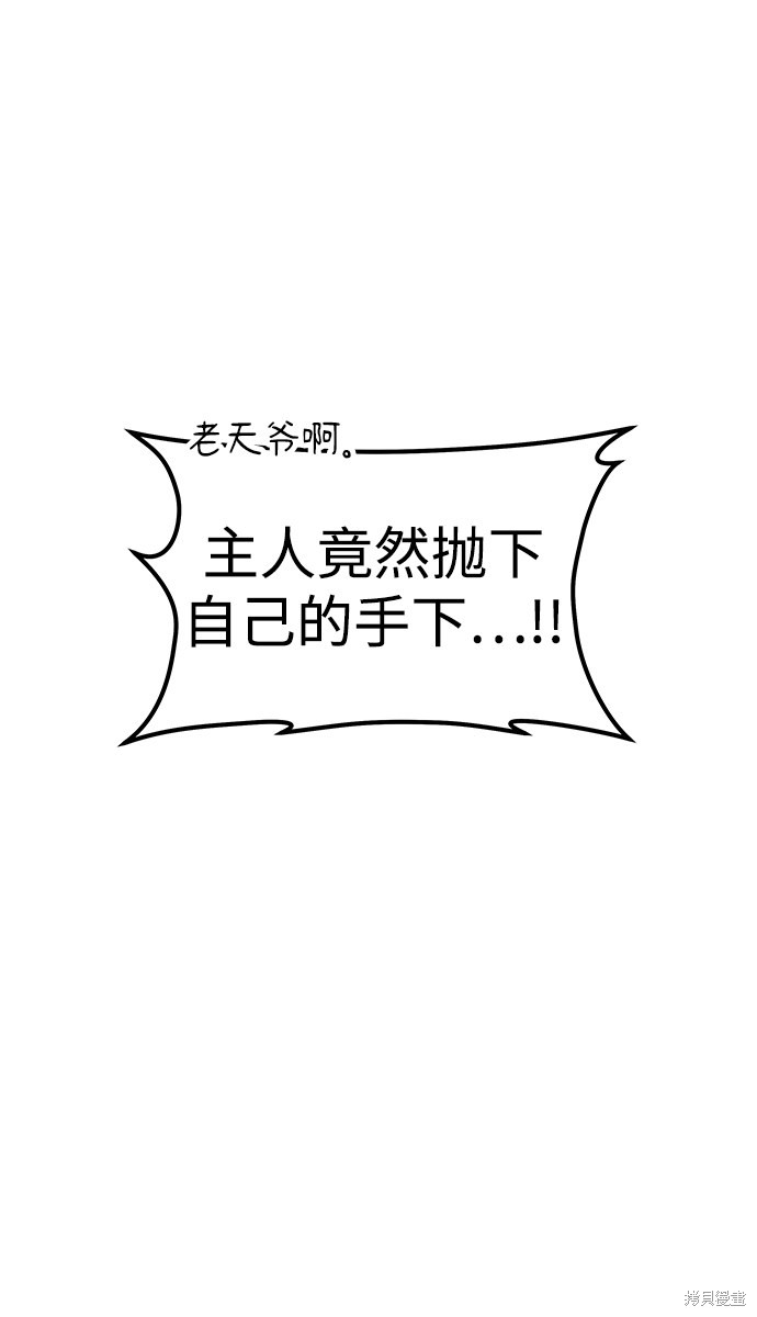 妙龄皇子 第17话 第96页