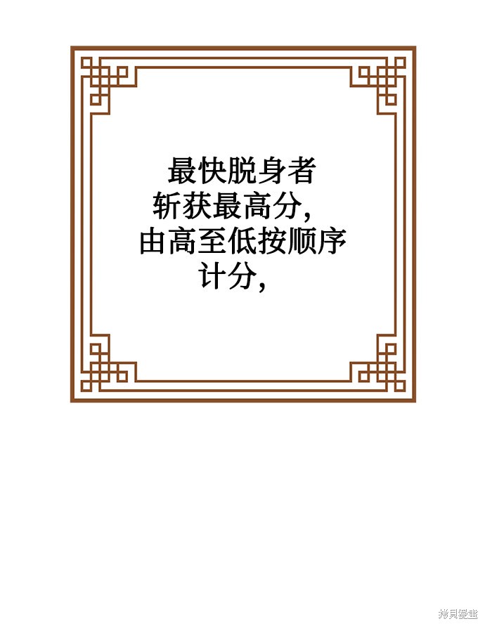 妙龄皇子 第18话 第106页