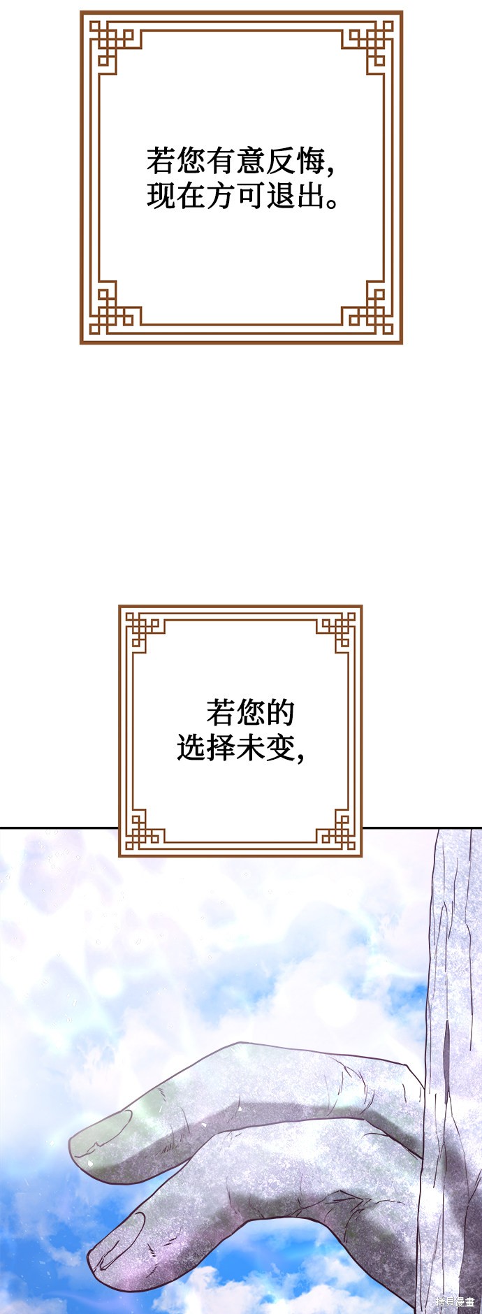妙龄皇子 第18话 第110页