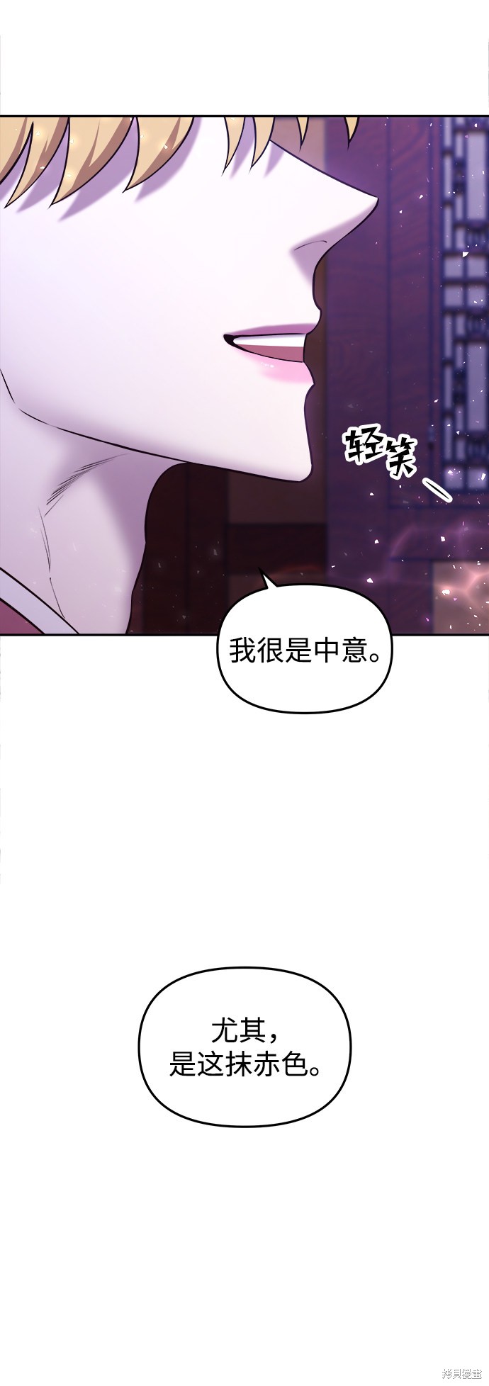 妙龄皇子 第18话 第34页