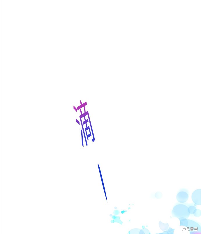 妙龄皇子 第18话 第46页
