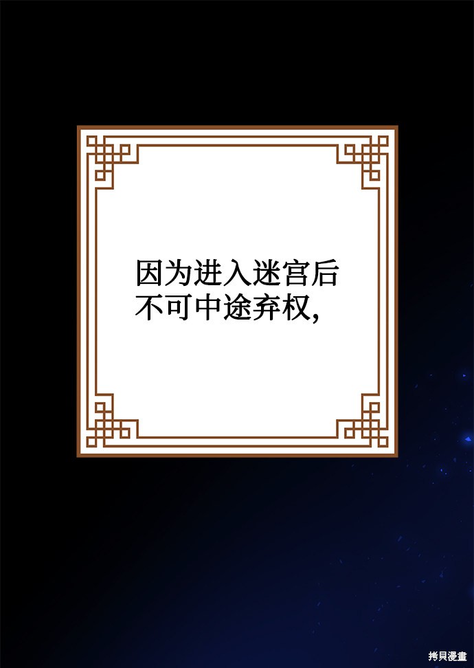 妙龄皇子 第18话 第58页