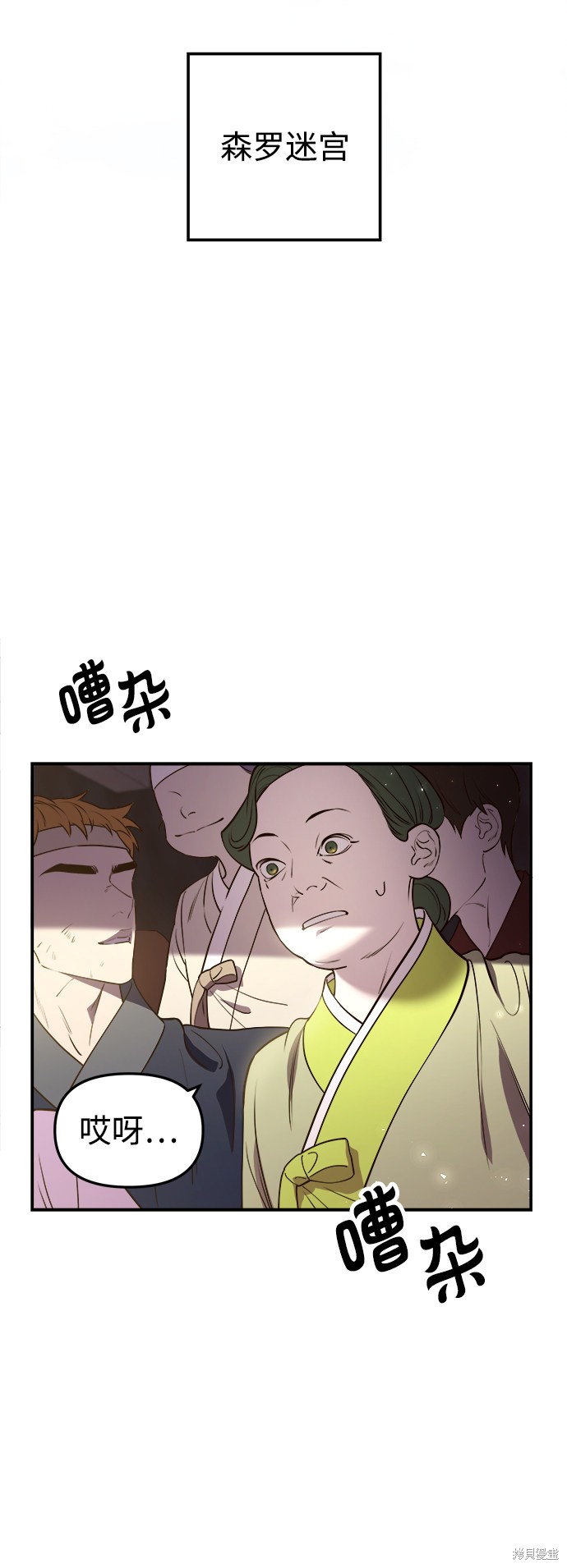 妙龄皇子 第18话 第63页