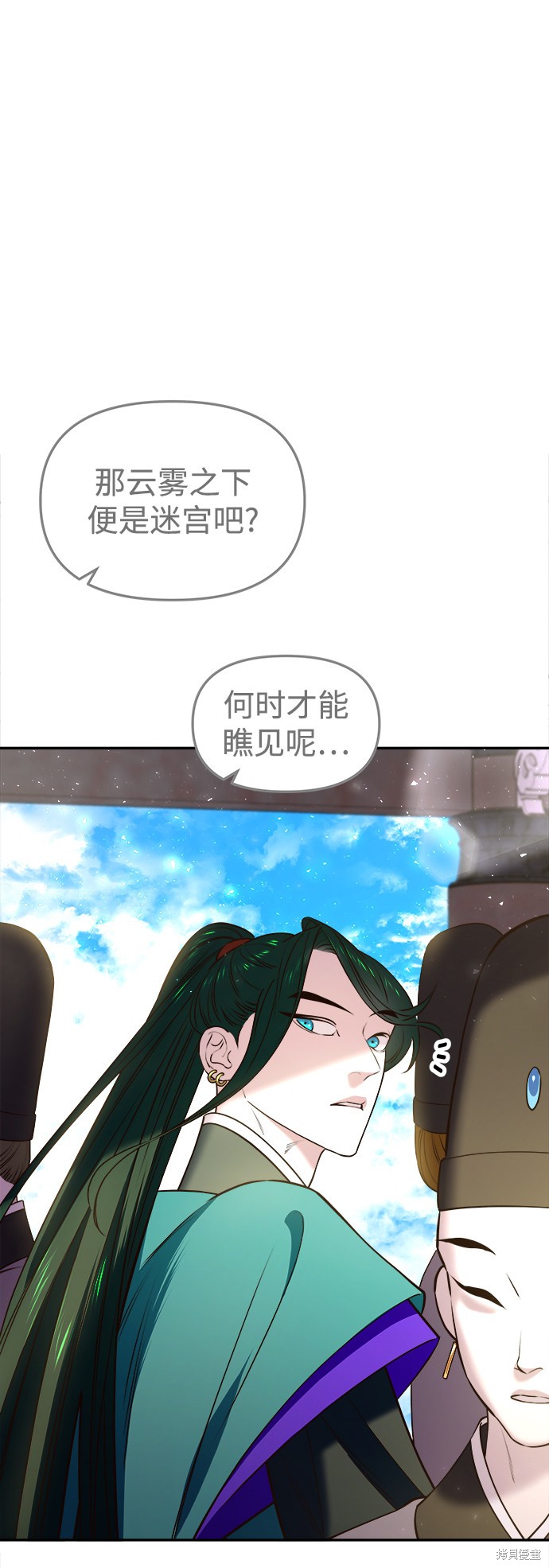 妙龄皇子 第18话 第65页