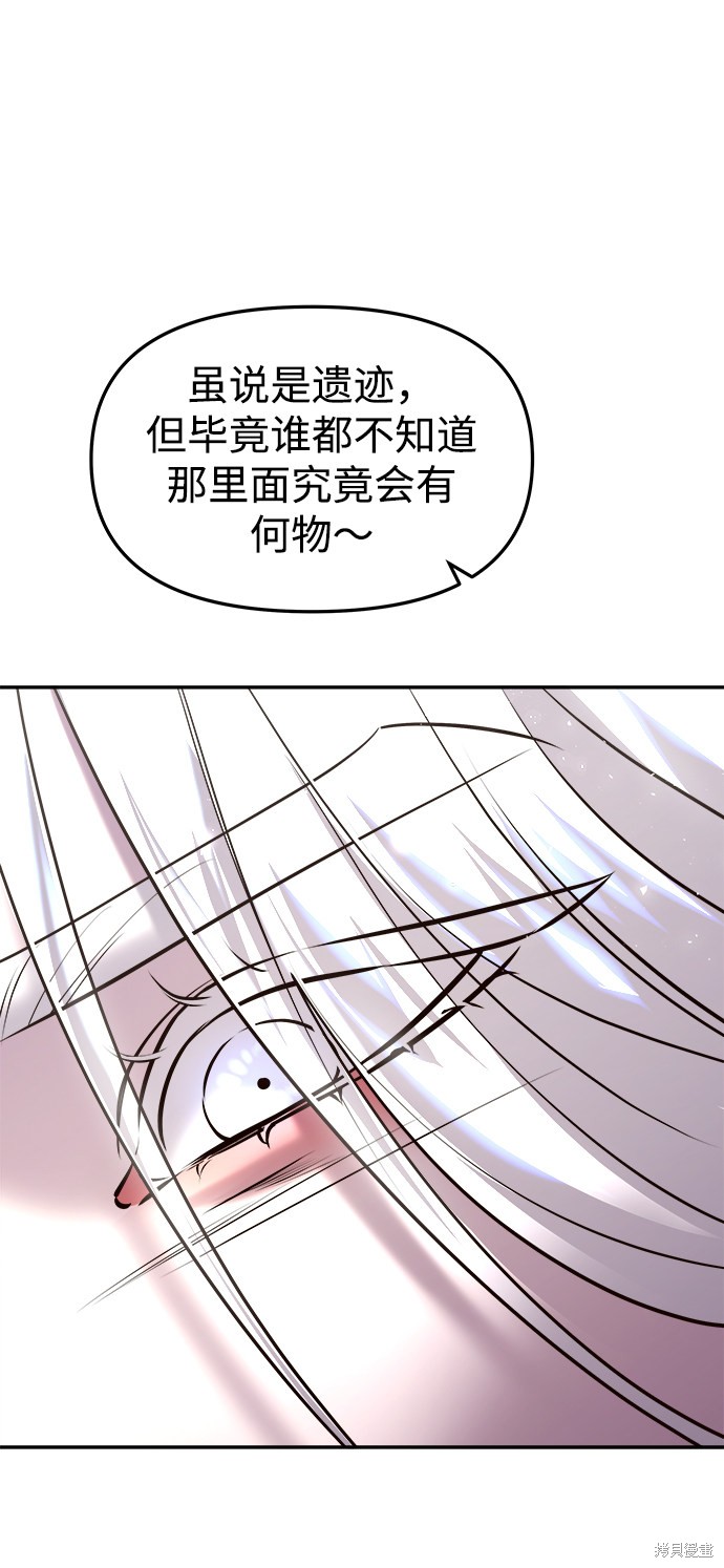 妙龄皇子 第18话 第70页