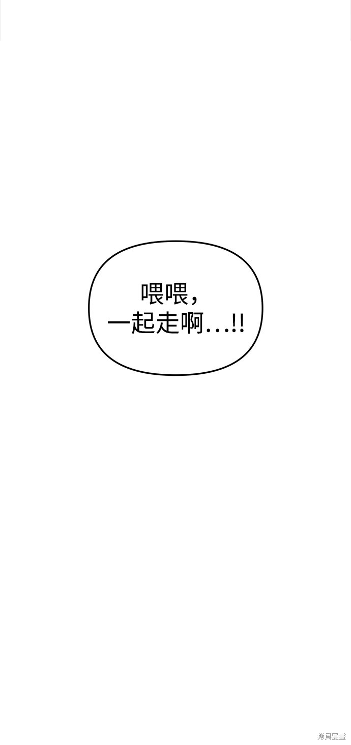 妙龄皇子 第18话 第72页
