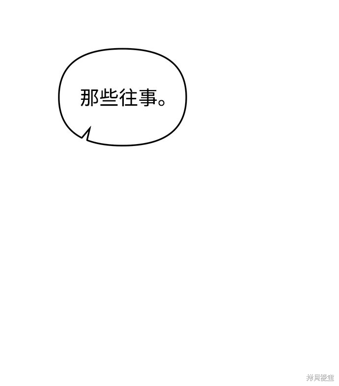 妙龄皇子 第18话 第78页