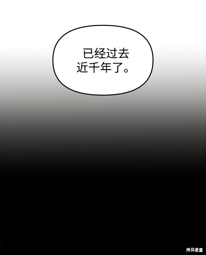 妙龄皇子 第18话 第79页