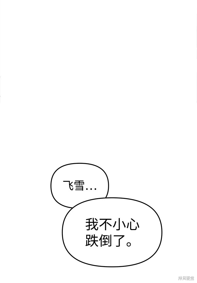 妙龄皇子 第18话 第9页