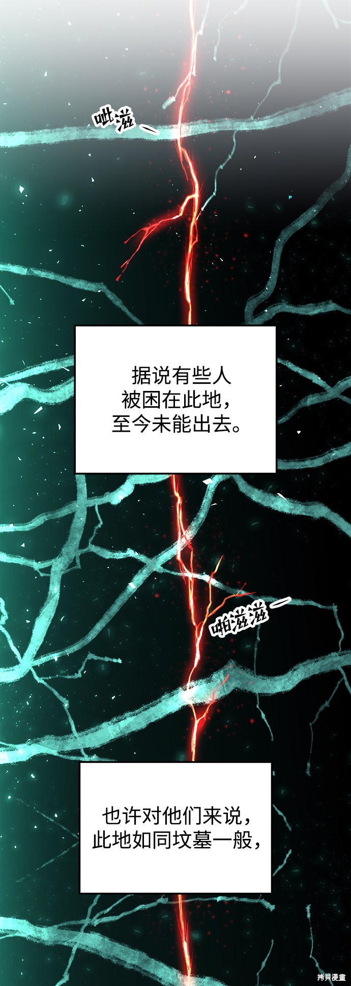 妙龄皇子 第19话 第13页