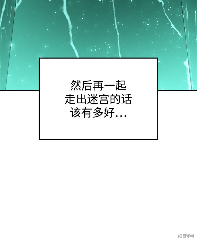 妙龄皇子 第19话 第60页