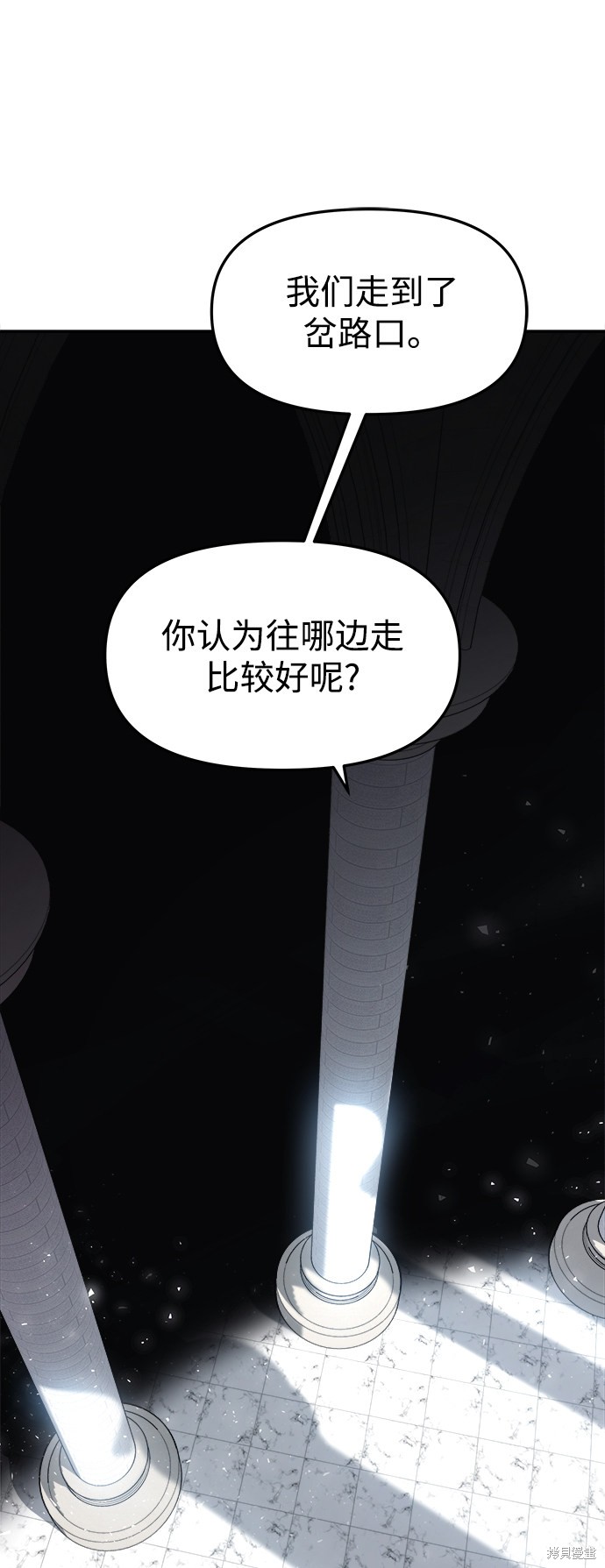 妙龄皇子 第20话 第107页
