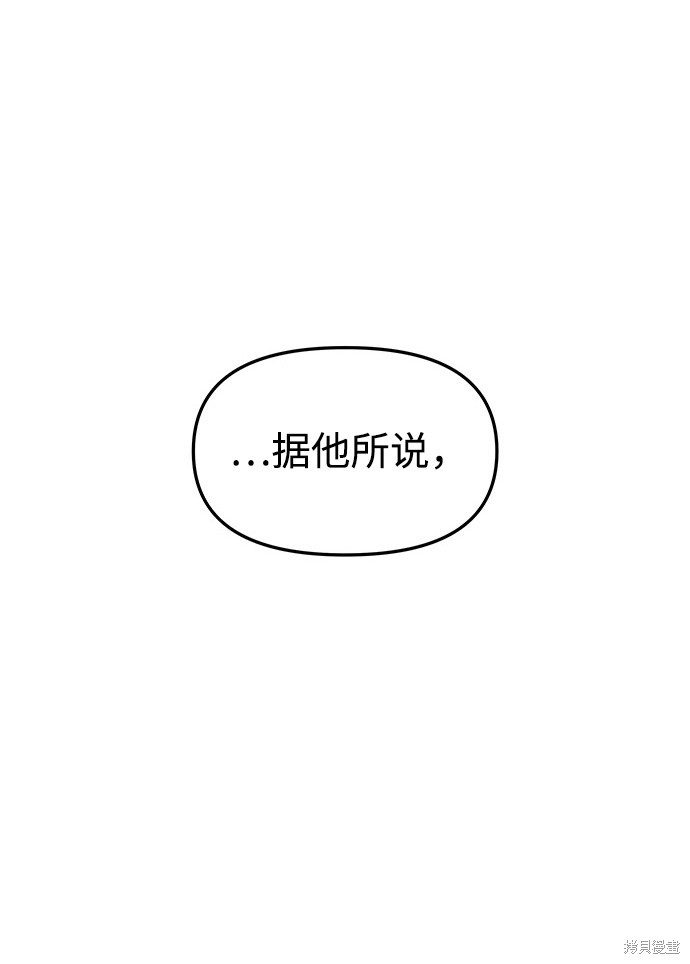 妙龄皇子 第20话 第32页