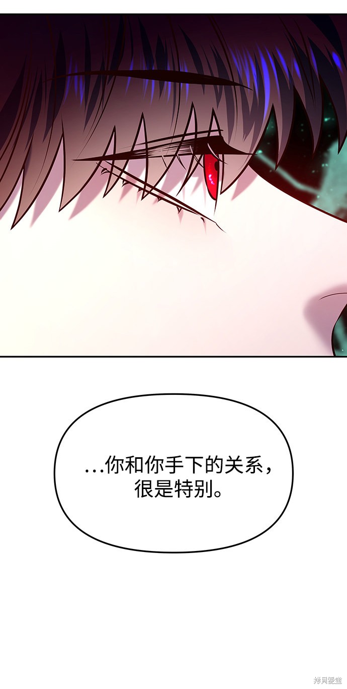 妙龄皇子 第20话 第33页