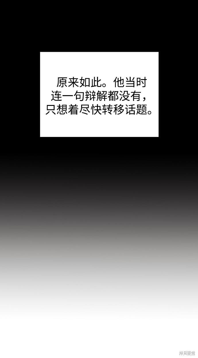 妙龄皇子 第20话 第36页