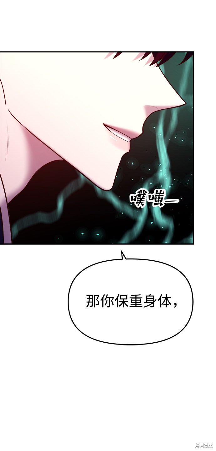 妙龄皇子 第20话 第54页