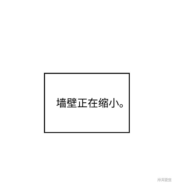 妙龄皇子 第20话 第79页