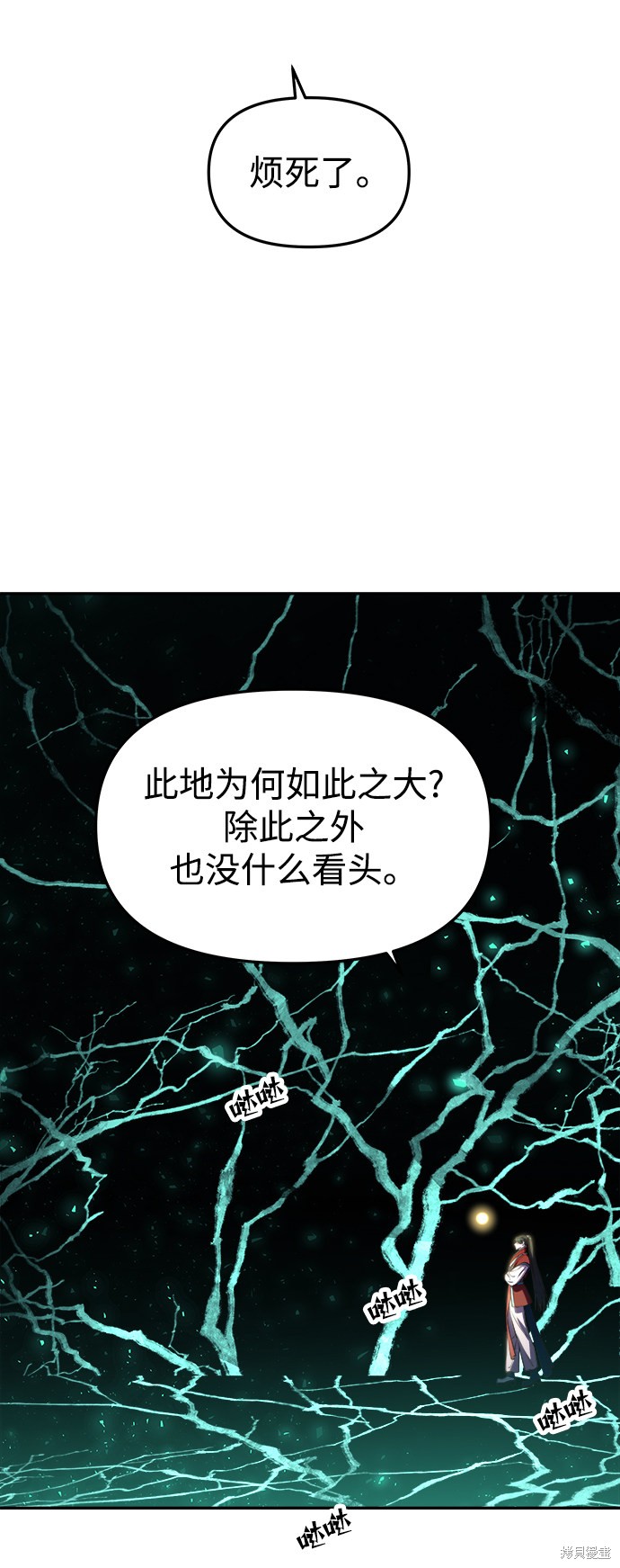 妙龄皇子 第21话 第15页