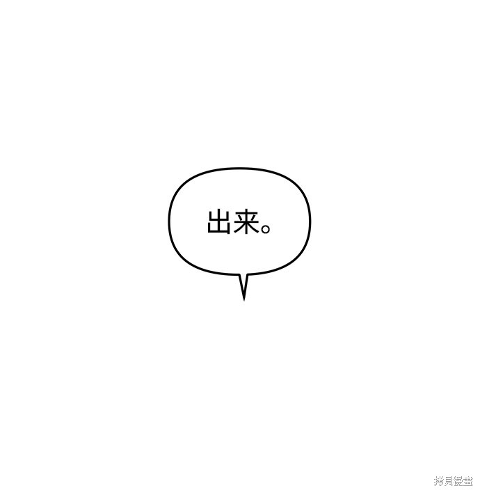 妙龄皇子 第21话 第24页