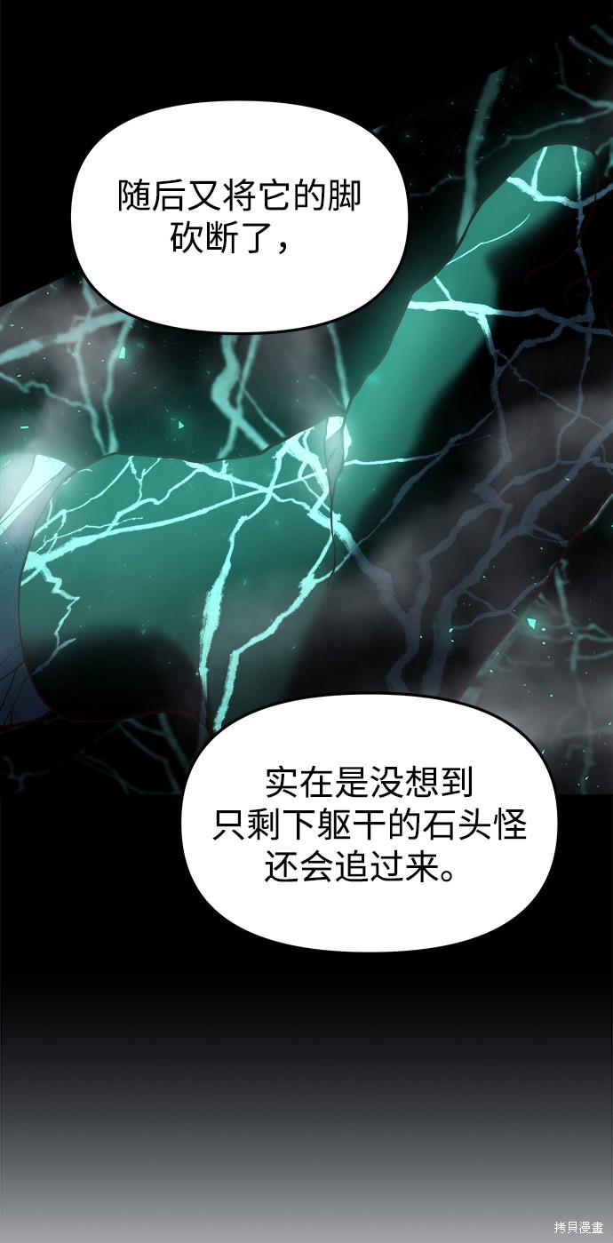 妙龄皇子 第21话 第41页