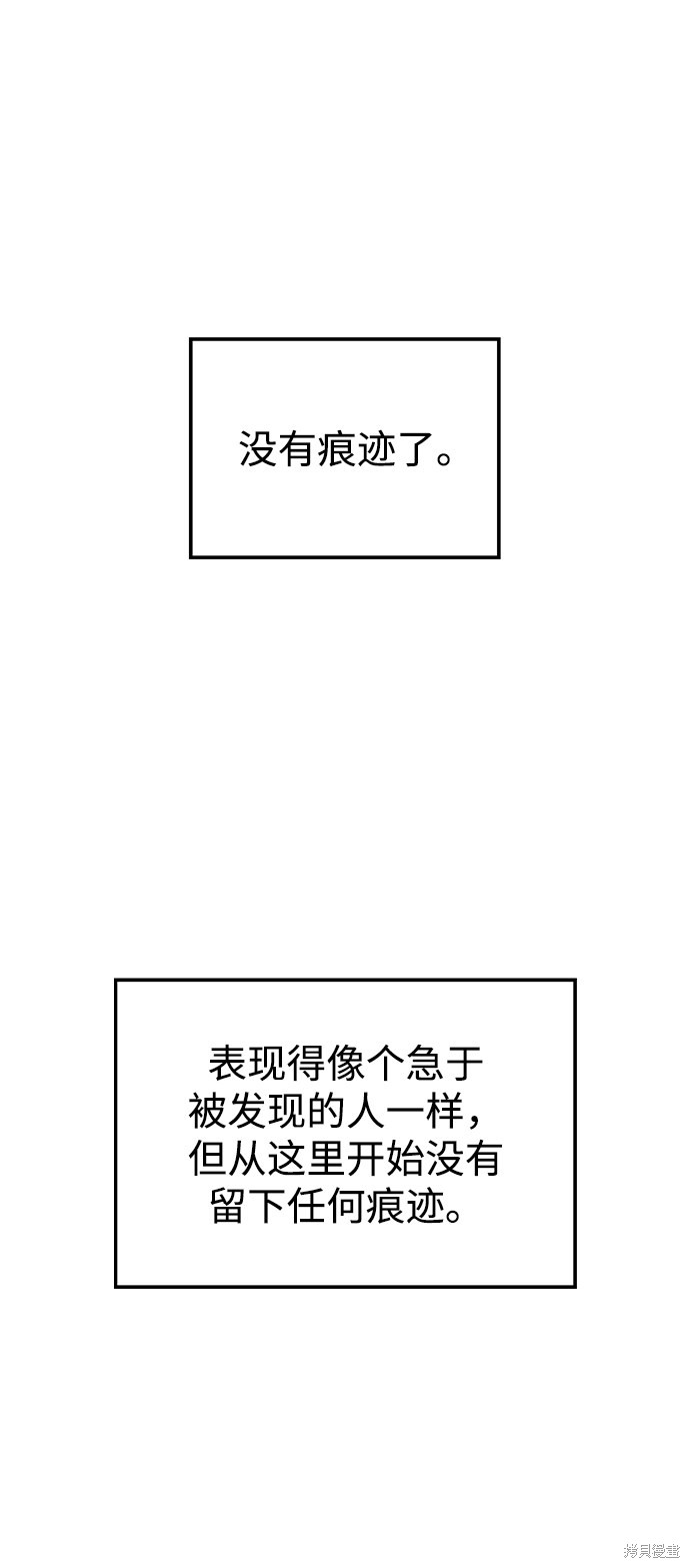 妙龄皇子 第21话 第6页