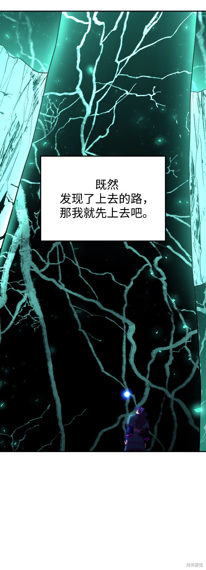 妙龄皇子 第21话 第59页