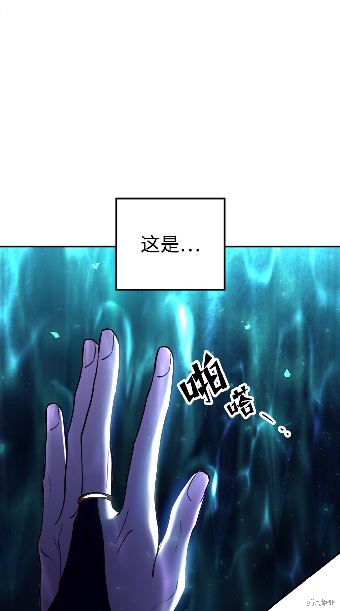 妙龄皇子 第21话 第70页