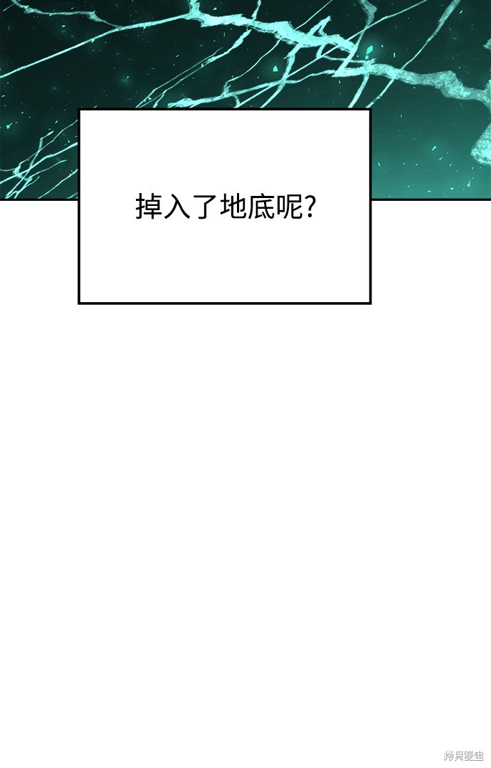 妙龄皇子 第21话 第8页