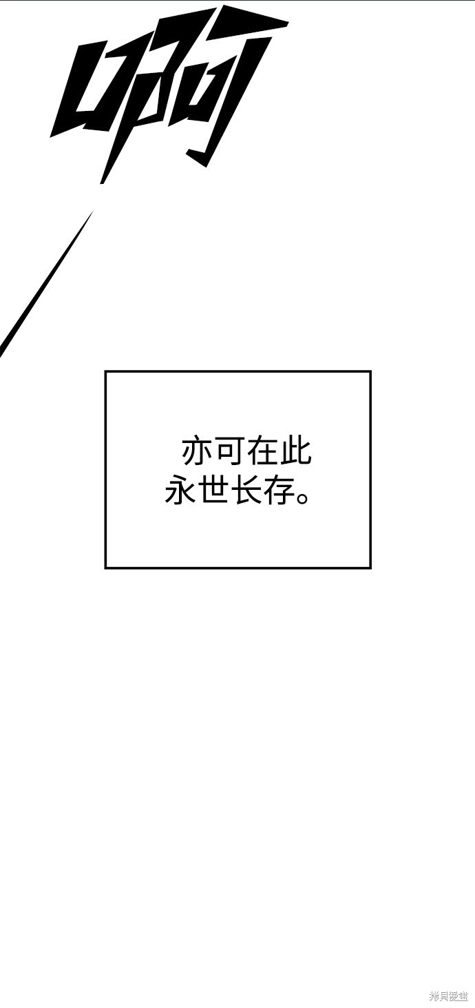 妙龄皇子 第21话 第90页