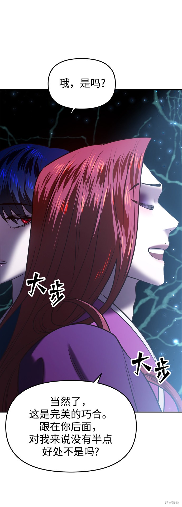 妙龄皇子 第22话 第101页