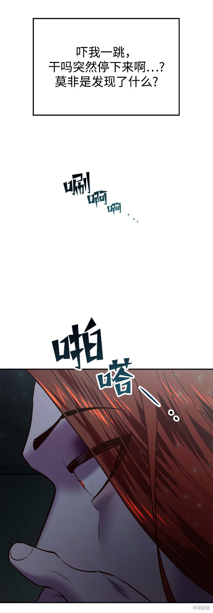 妙龄皇子 第22话 第16页