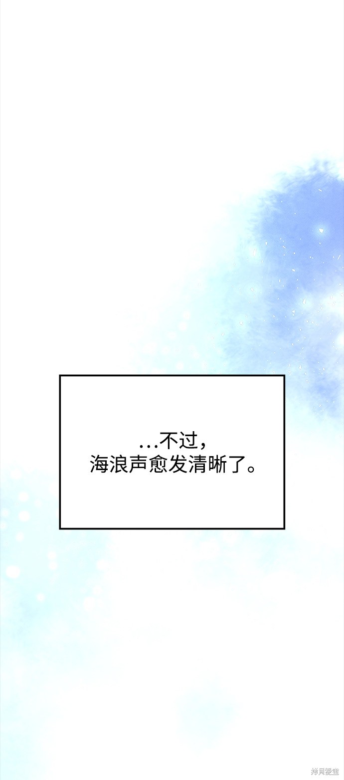 妙龄皇子 第22话 第20页