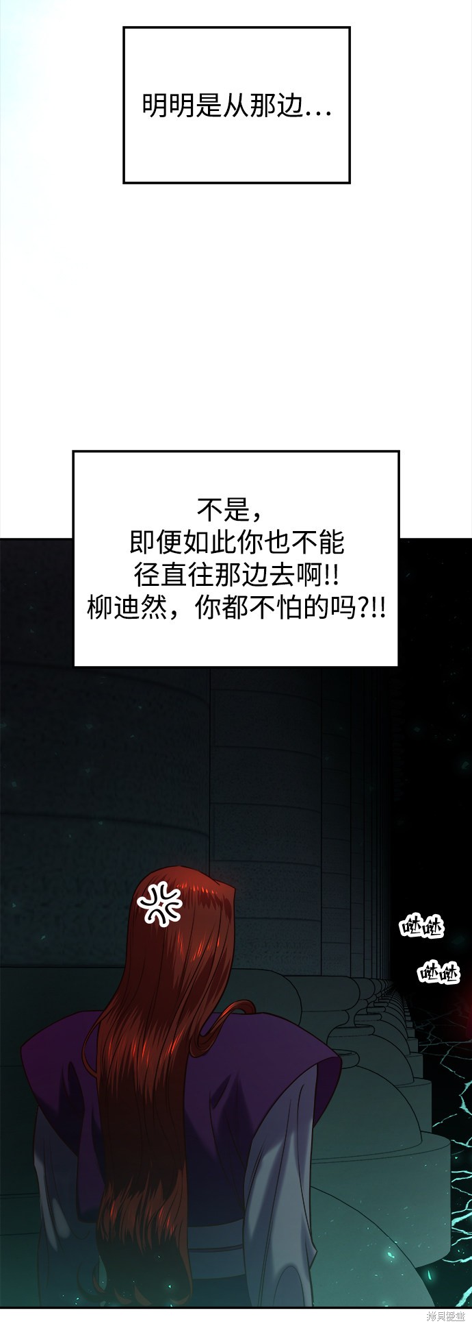 妙龄皇子 第22话 第21页