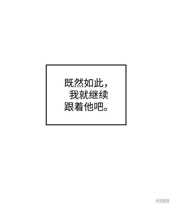 妙龄皇子 第22话 第47页