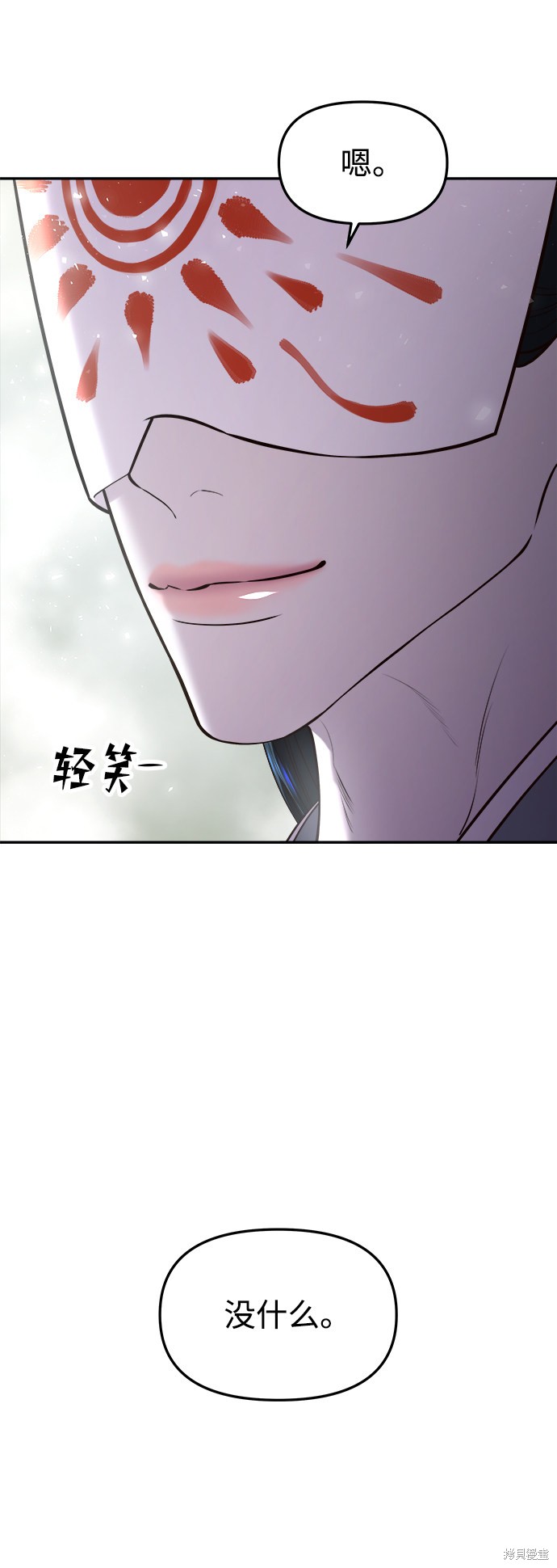 妙龄皇子 第22话 第59页