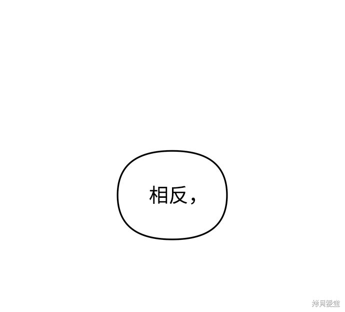 妙龄皇子 第22话 第84页