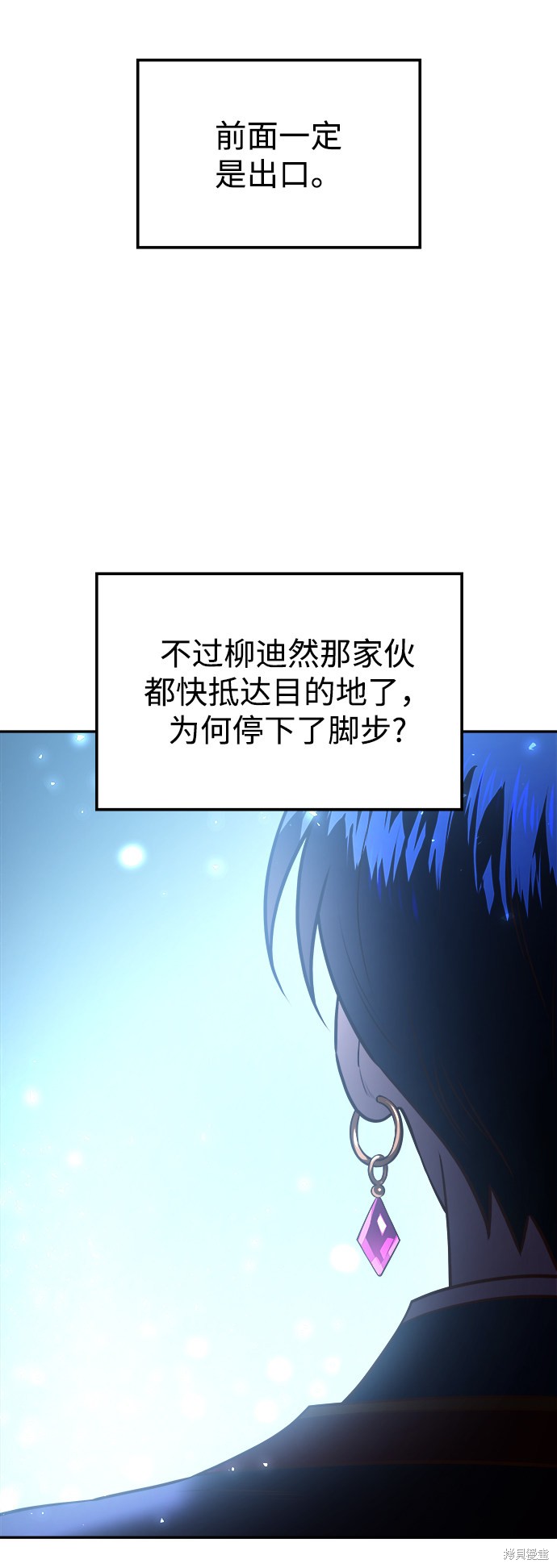 妙龄皇子 第22话 第90页