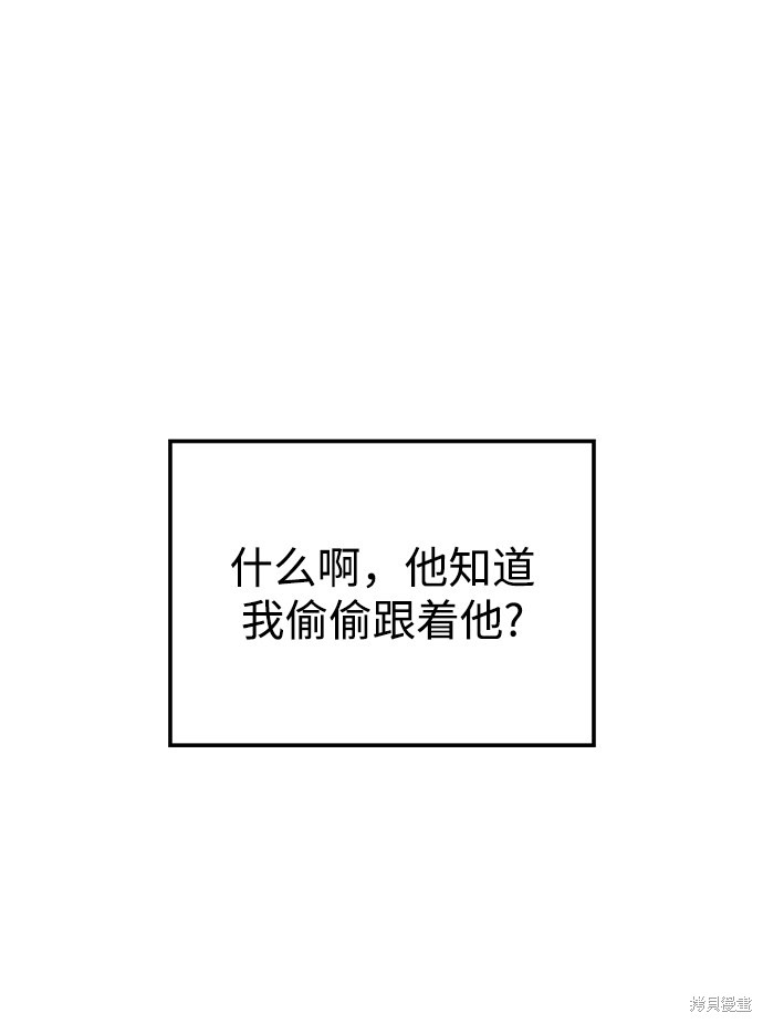 妙龄皇子 第22话 第94页
