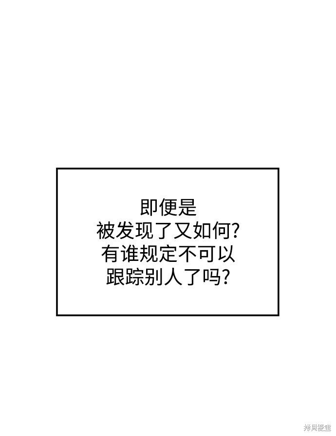 妙龄皇子 第22话 第96页