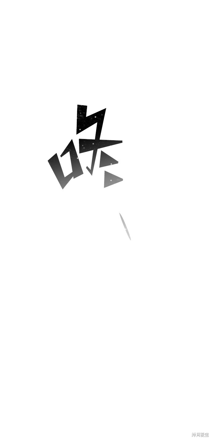 妙龄皇子 第23话 第44页