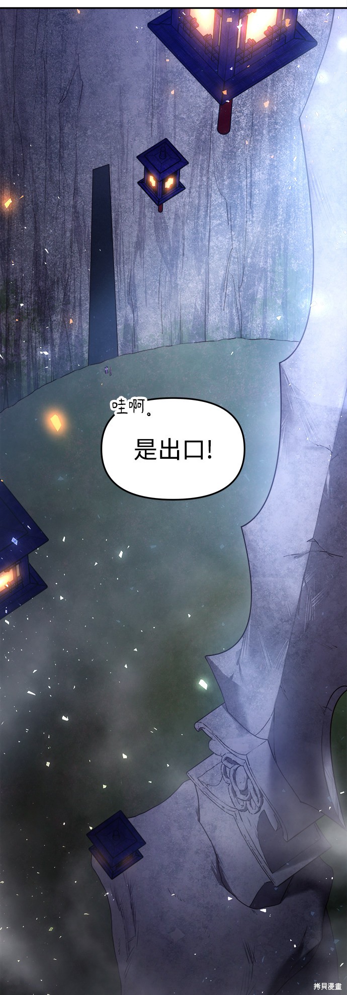 妙龄皇子 第23话 第47页