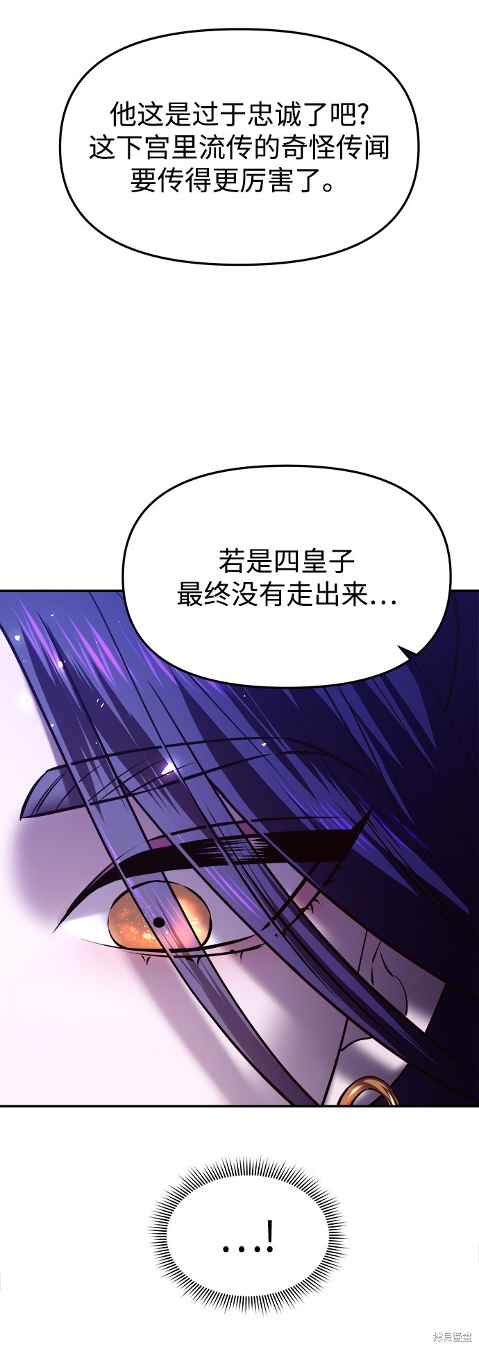 妙龄皇子 第23话 第65页
