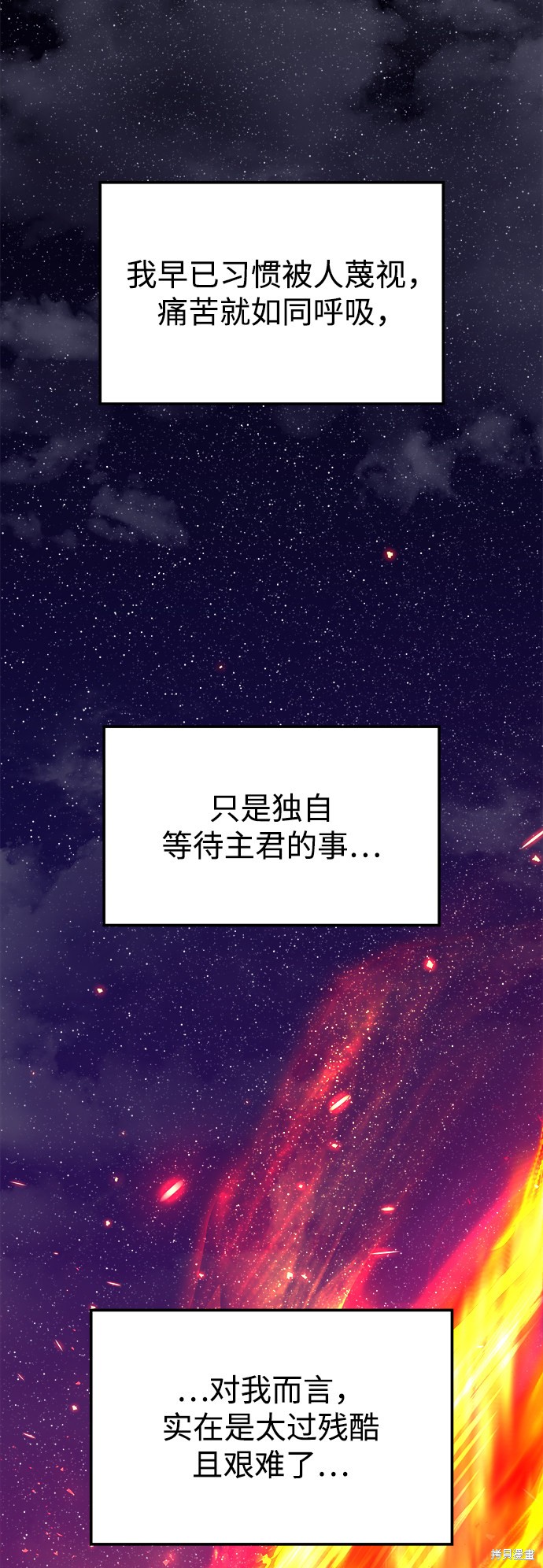 妙龄皇子 第23话 第100页
