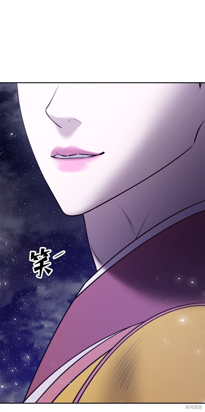 妙龄皇子 第24话 第14页