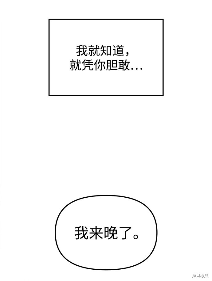 妙龄皇子 第24话 第15页
