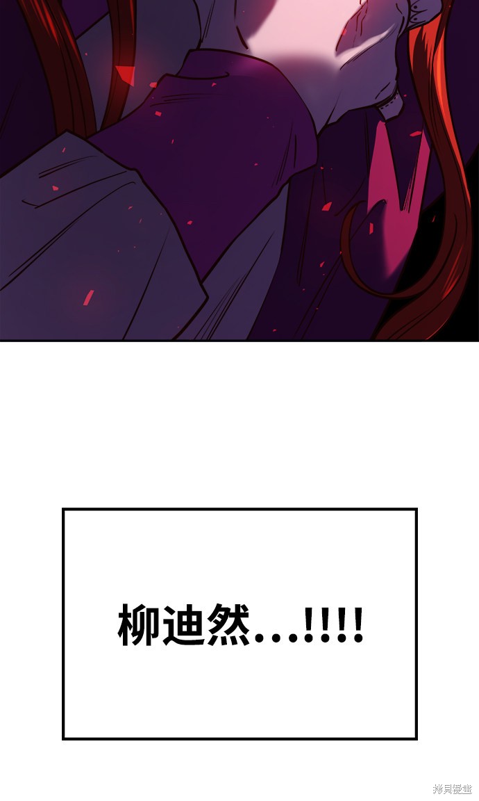 妙龄皇子 第24话 第38页