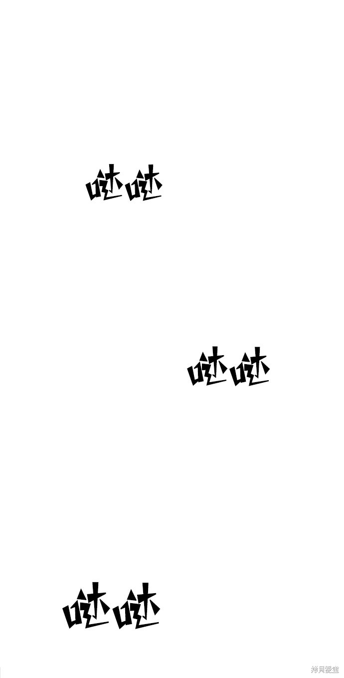 妙龄皇子 第24话 第63页
