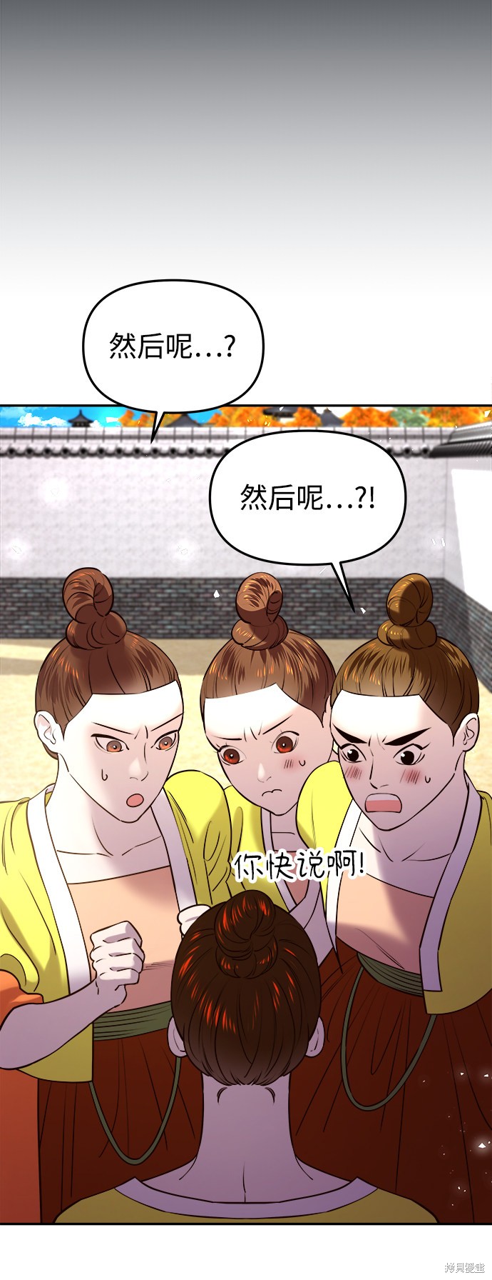 妙龄皇子 第24话 第97页