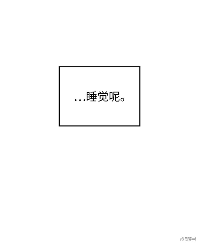 妙龄皇子 第25话 第106页
