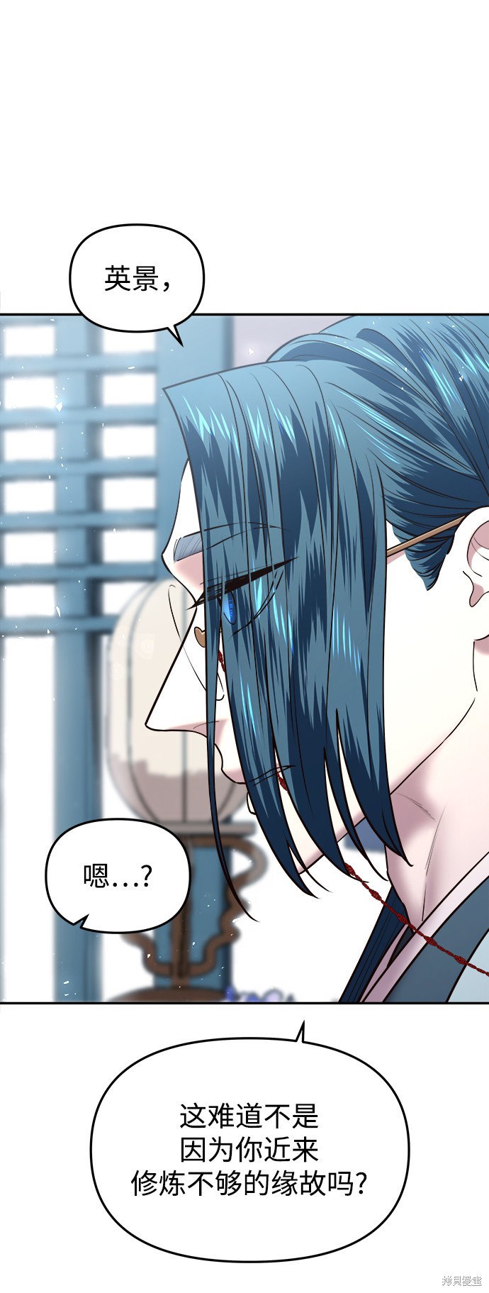 妙龄皇子 第25话 第21页